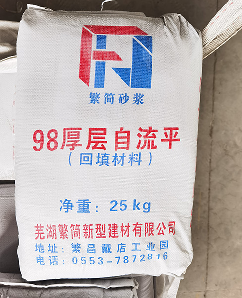 湖州厚层自流平砂浆（无砂型）