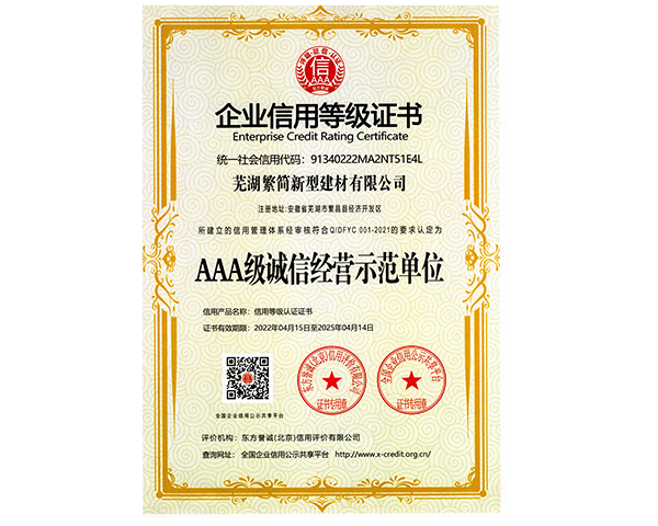 湖州荣誉资质