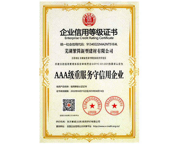 湖州荣誉资质