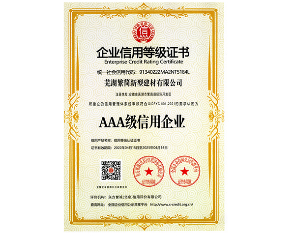 湖州荣誉资质