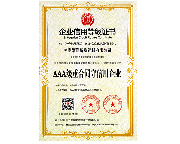 湖州荣誉资质