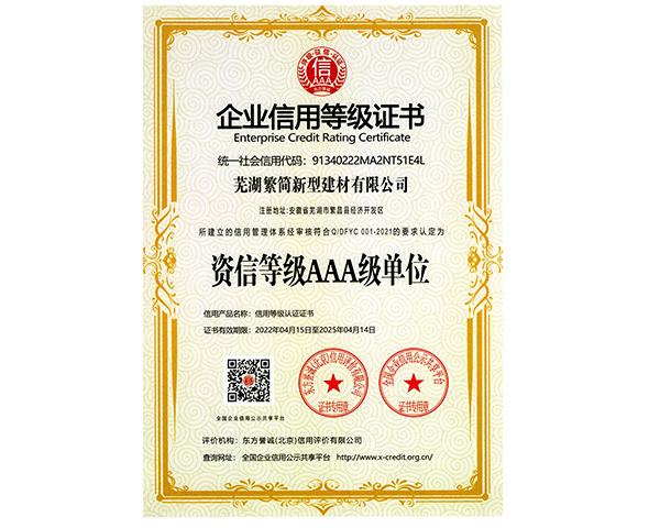 湖州荣誉资质